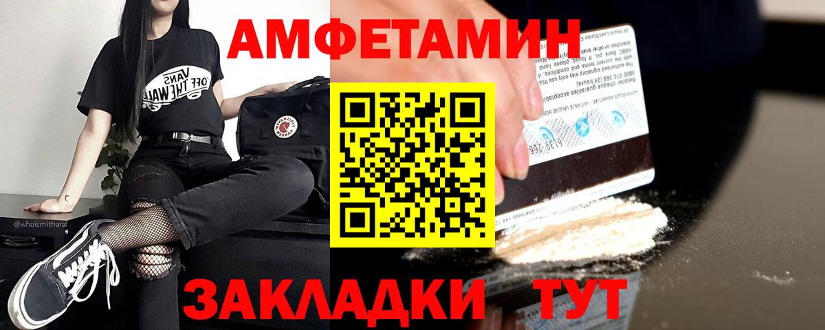 Amphetamine  ссылка на мегу как войти  Вход с VPN  Старая Купавна  АМФЕТАМИН 98%  АМФЕТАМИН 