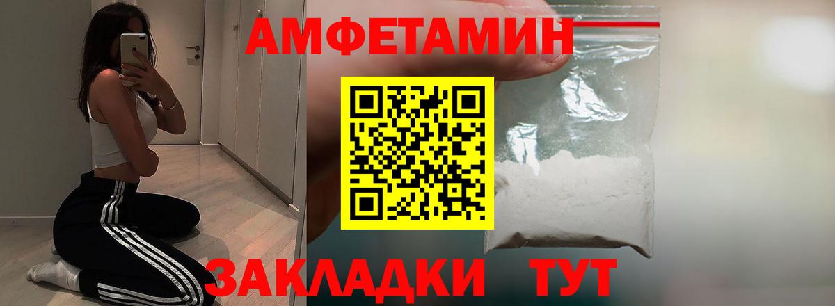АМФЕТАМИН 97% Старая Купавна