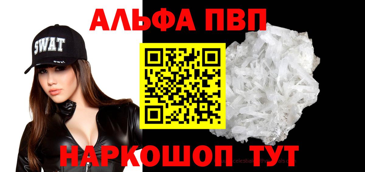 Alpha PVP VHQ Старая Купавна