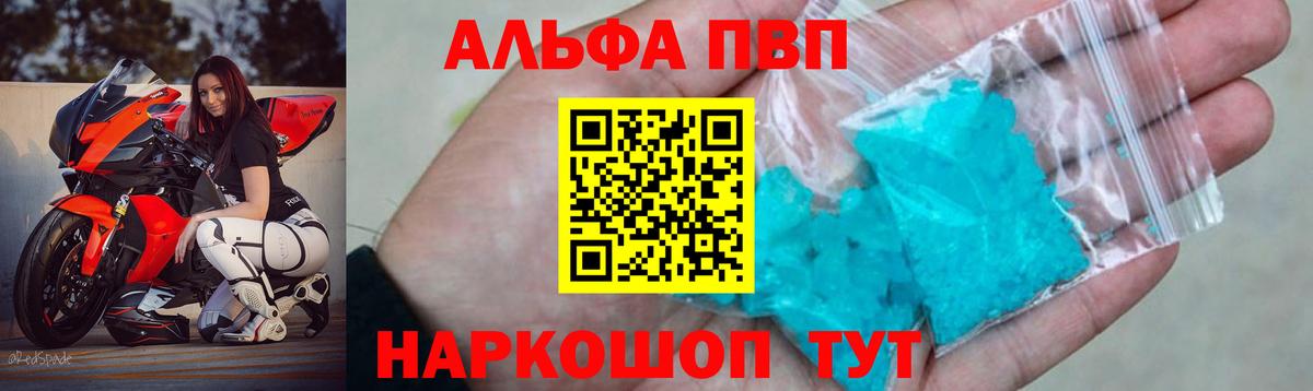 Alpha-PVP СК КРИС  цена   Alfa_PVP  APVP Соль  Старая Купавна  Вход с VPN 
