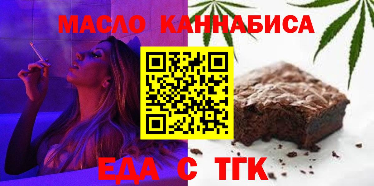 Старая Купавна  Canna-Cookies конопля  Вход с VPN 