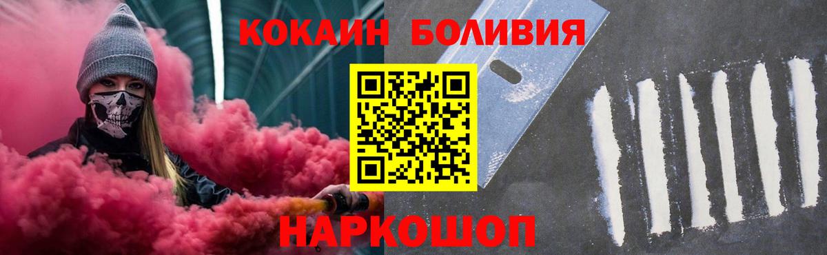 Старая Купавна  КОКАИН Перу  Вход с VPN  Кокаин Боливия 