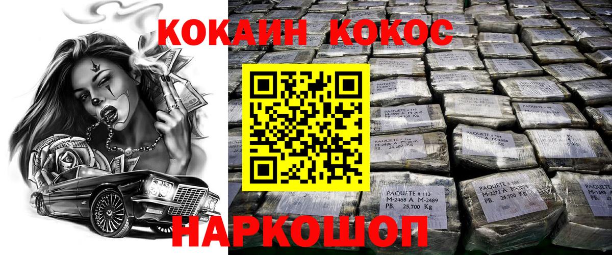 Кокаин 98% Старая Купавна