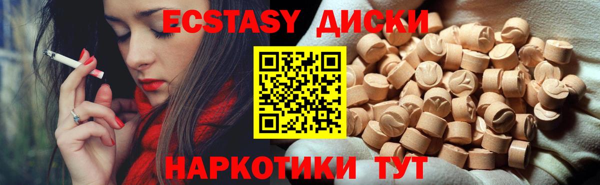 ЭКСТАЗИ Cube  ЭКСТАЗИ  Старая Купавна  продажа наркотиков  ЭКСТАЗИ Philipp Plein  Вход с VPN 