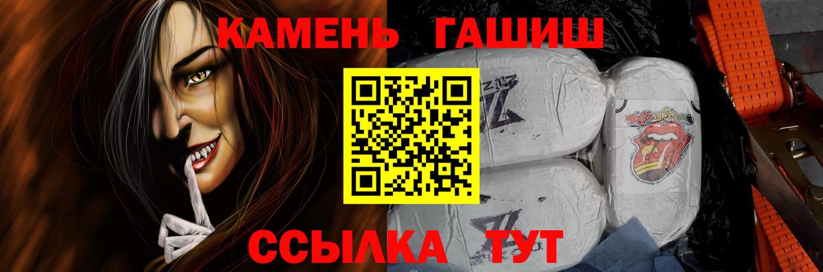 ГАШ гарик Старая Купавна