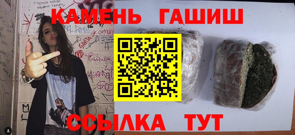 ГАШИШ гарик  Вход с VPN  Старая Купавна 