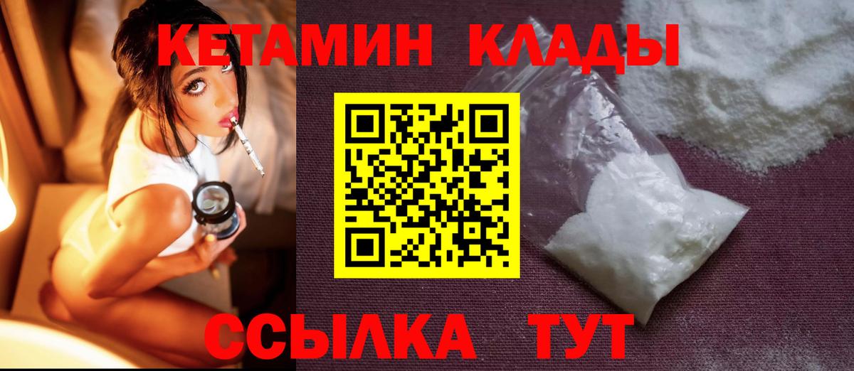Кетамин ketamine Старая Купавна