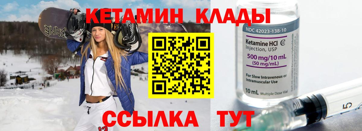 Старая Купавна  Кетамин ketamine  Вход с VPN 