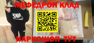 мефедрон Тула