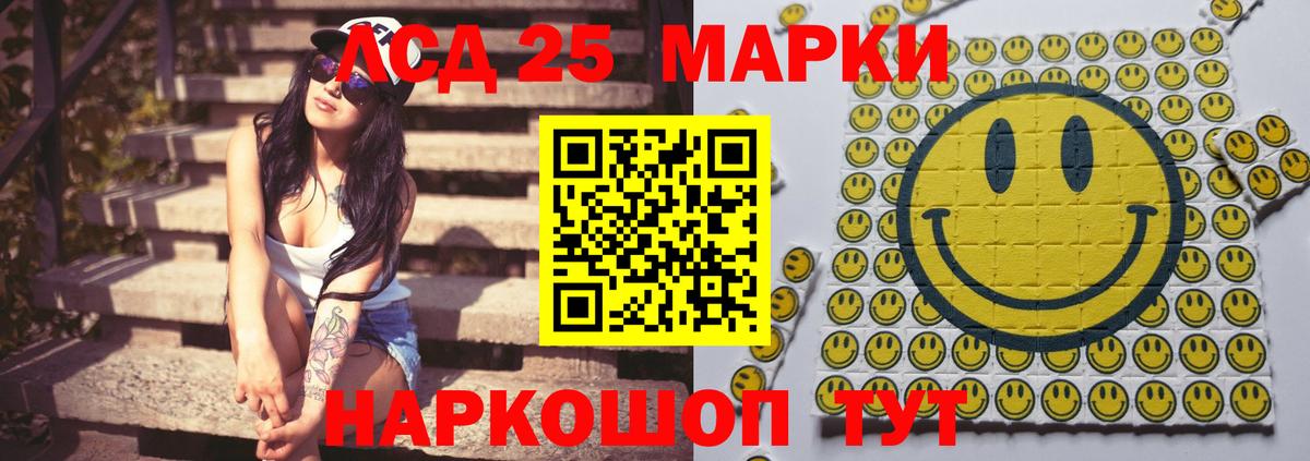 Лсд 25 экстази кислота  Лсд 25 экстази  Старая Купавна  LSD-25 экстази ecstasy  Вход с VPN 