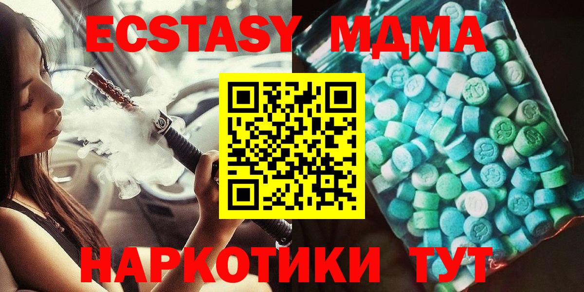 МДМА VHQ Старая Купавна