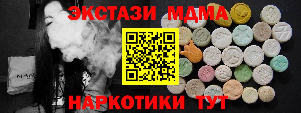 Старая Купавна  МДМА crystal  Вход с VPN 