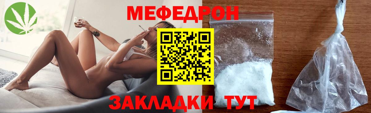 МЕГА ССЫЛКА  Мефедрон  Вход с VPN  МЕФ mephedrone  Меф мяу мяу  Старая Купавна 