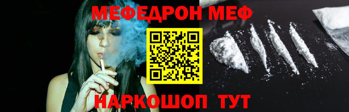 Мефедрон кристаллы Старая Купавна