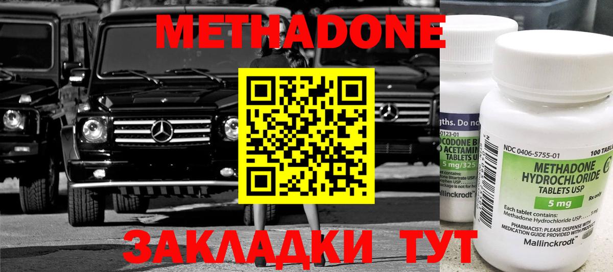 МЕТАДОН VHQ  нарко площадка официальный сайт  Старая Купавна  Вход с VPN 