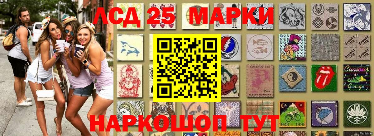 Марки 25I-NBOMe 1,8мг Старая Купавна