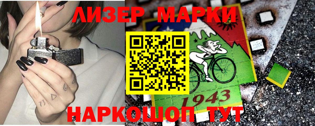 Марки NBOMe 1,5мг  Марки NBOMe 1,5мг  Вход с VPN  Старая Купавна 