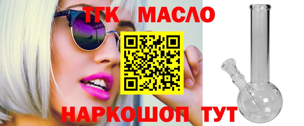 Дистиллят ТГК концентрат  Вход с VPN  Старая Купавна  Дистиллят ТГК концентрат 