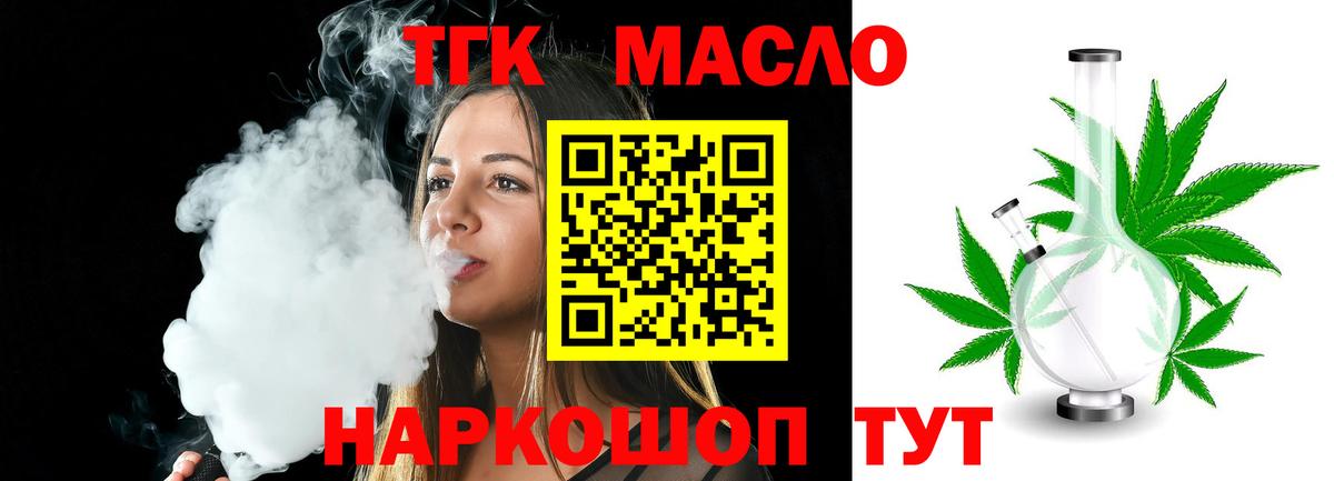 ТГК Wax Старая Купавна