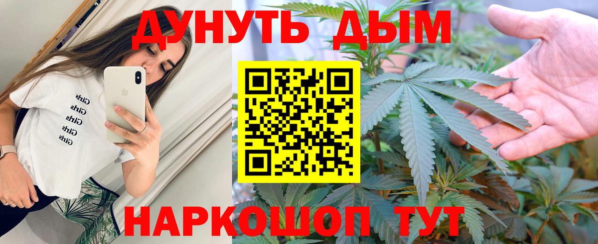 Каннабис MAZAR Старая Купавна